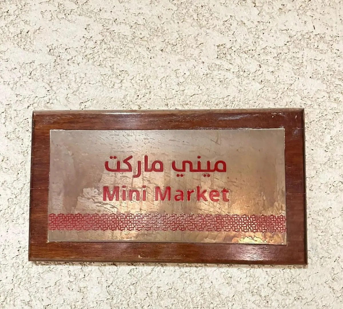 Luxury Apartment In Medina 0*,  Arabia Saudí